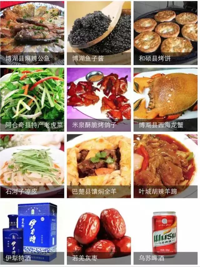 疆领鲜新疆特产,疆公子新疆特产