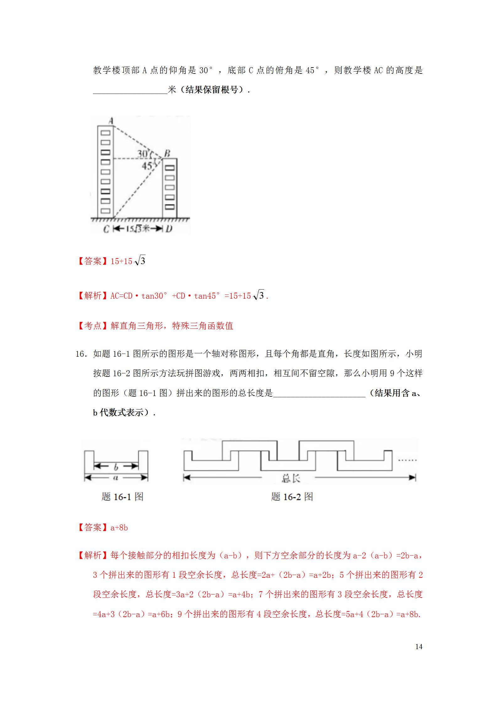 2022年广东省中考数学真题解析版,2019年广东中考数学真题及答案