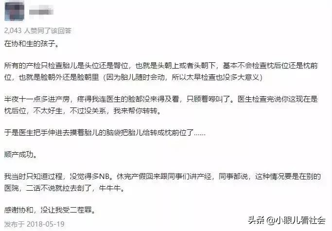 协和什么最牛,协和就是牛