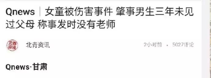 这个震惊全国的侵害女童事件中,可能还有一个被群体伤害的女孩!