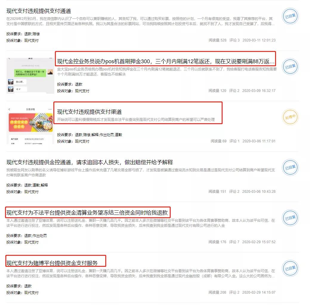 现代支付刷储蓄卡,现代支付刷储蓄卡活动