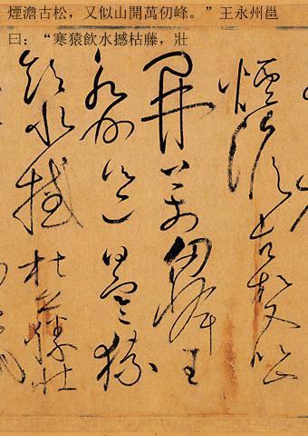 草书大家怀素书法的诀窍,草书书法作品特点