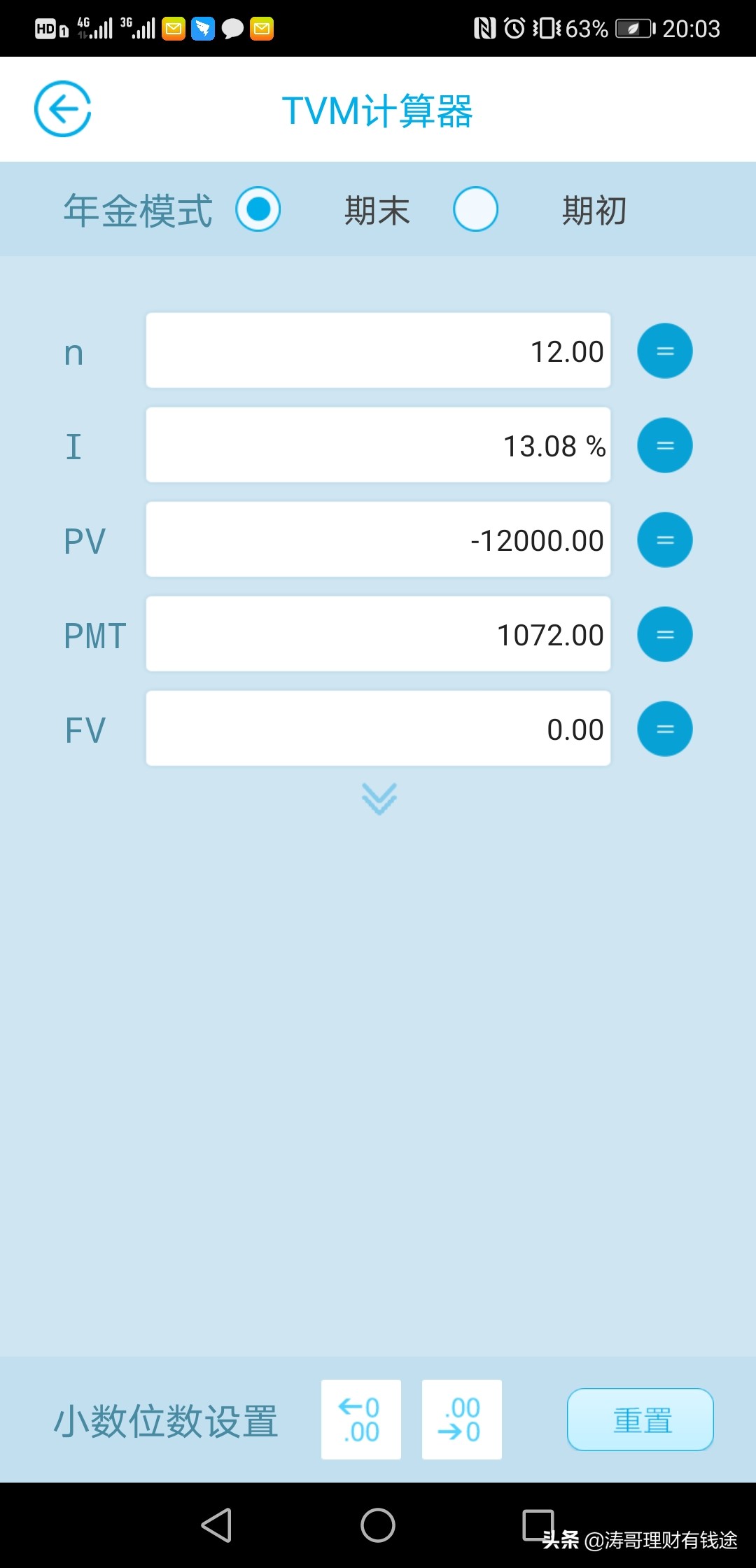 信用卡分期年利率多少才算正规,信用卡分期的实际年利率计算公式