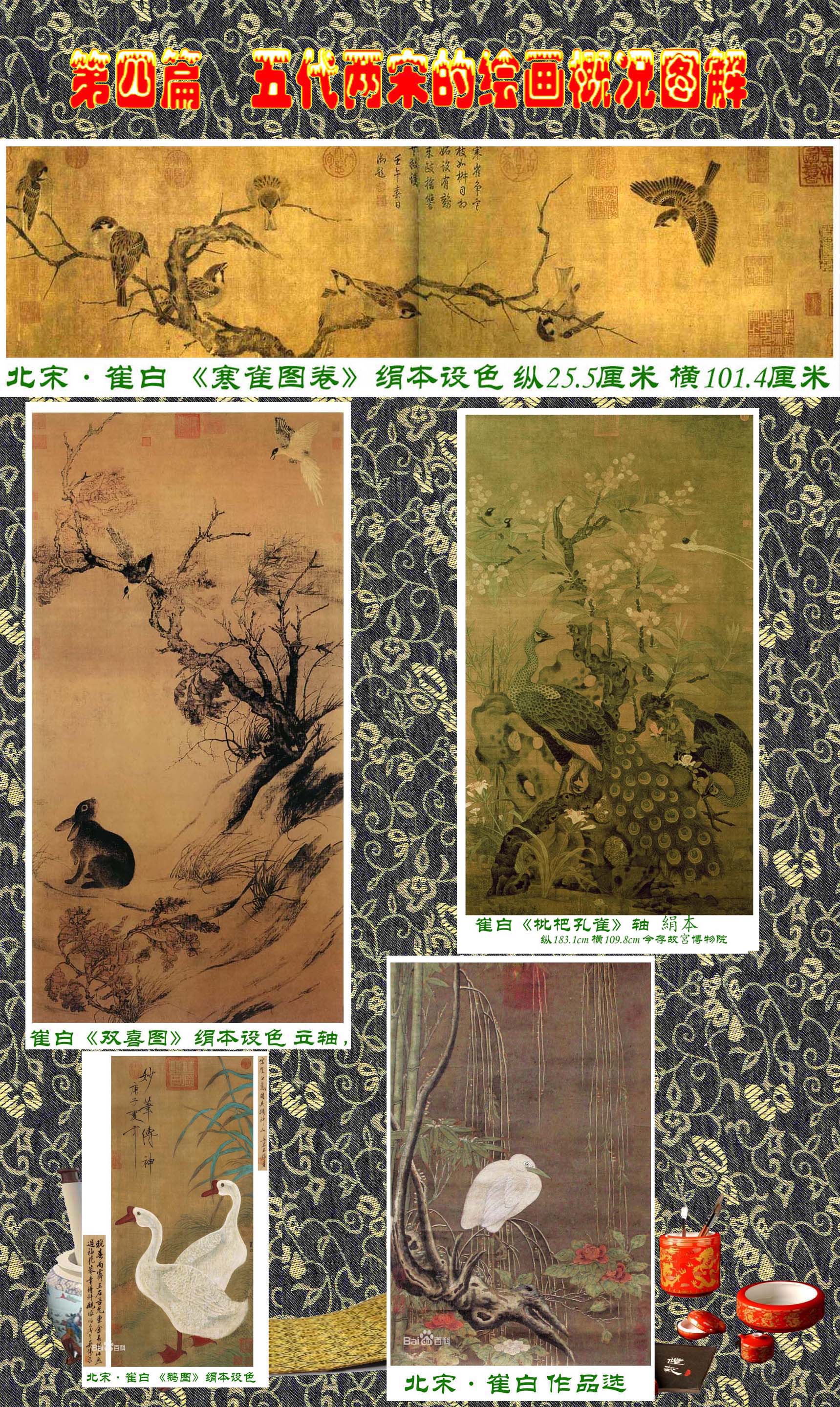 中国画绘画基本知识,顾绍骅湖北书画艺术作品
