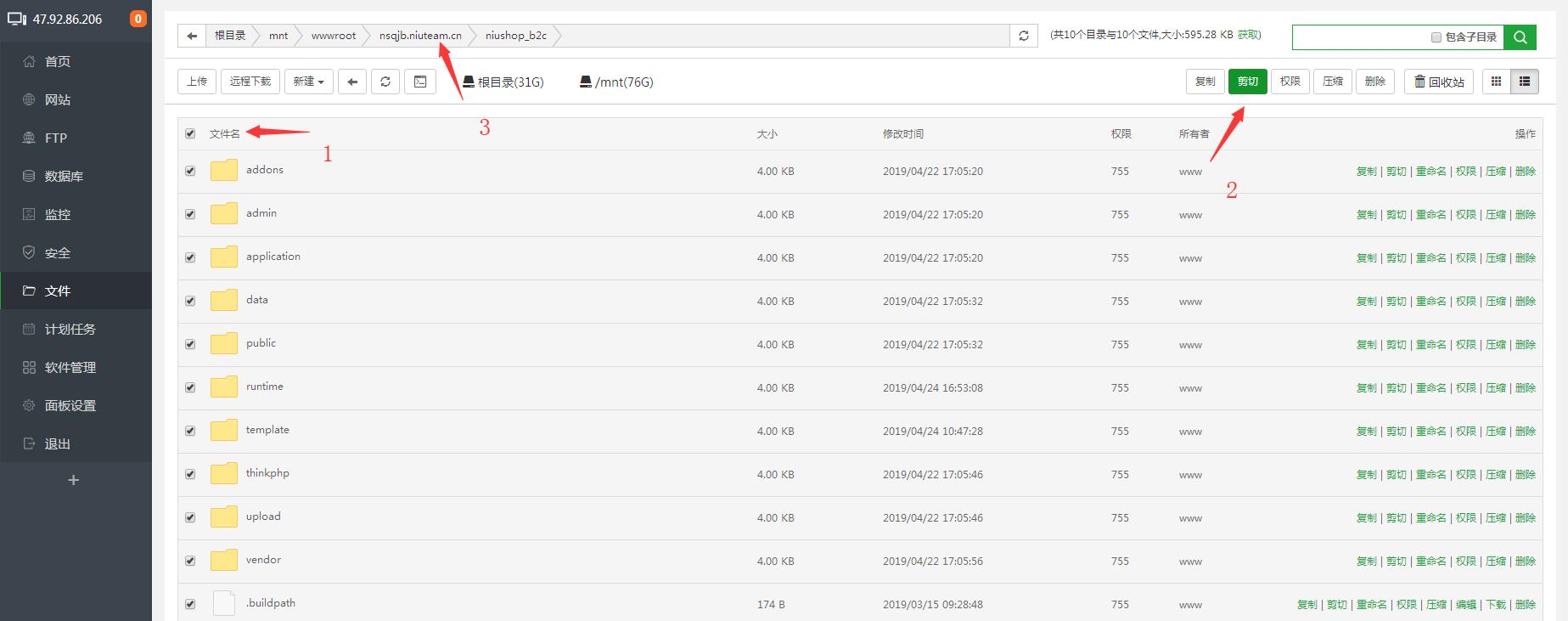 niushop源码下载,niushop源码安装要多久