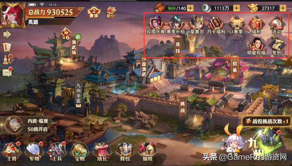 少年三国志零教学攻略,少年三国志零氪金后期攻略