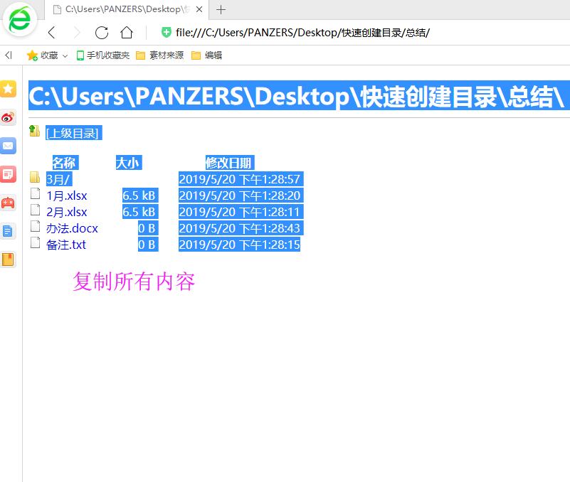 获取文件目录，我们是认真的