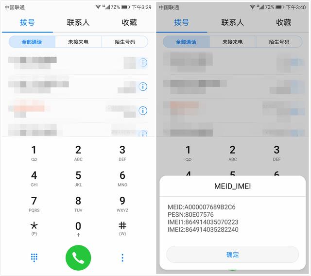 iPhone手机隐藏的拨号键代码，原来还能这么用，幸好钱没白花