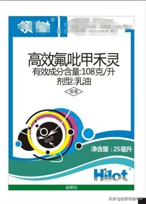 高效氟吡甲禾灵和精氟吡甲禾灵,氟吡甲禾灵和精喹禾灵一样吗