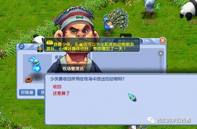 牧场攻略梦幻西游怎么得修炼果,梦幻西游新手牧场玩法技巧