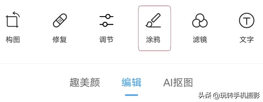 新手能直接上手的修图神器,手机版最强大的后期修图神器