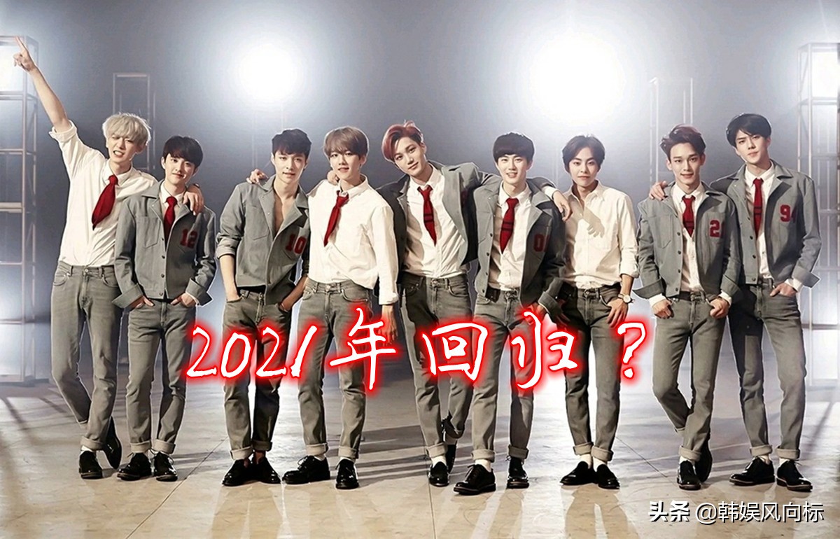 exo即将回归有朴灿烈吗,都暻秀说伯贤退伍后exo将回归