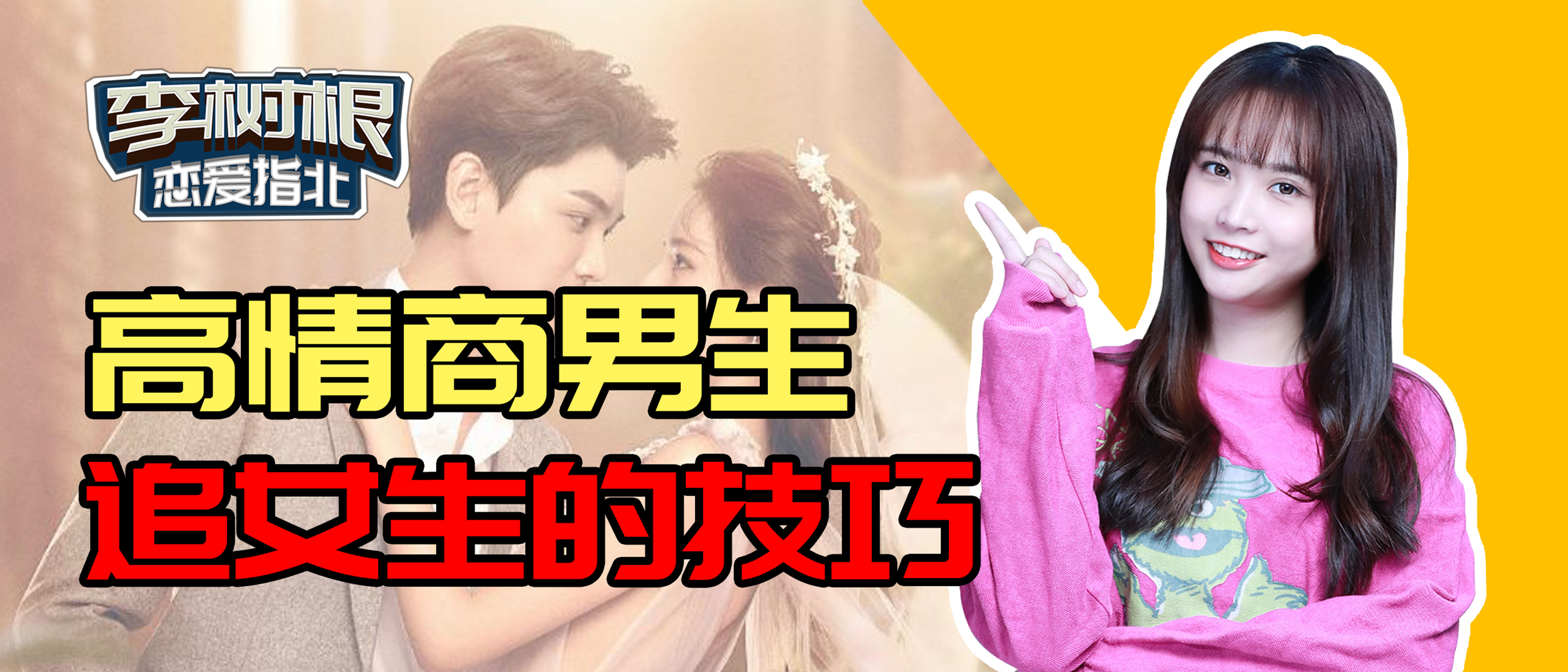 高情商聊天话术900句追女生,追女生不用天天联系高情商男生