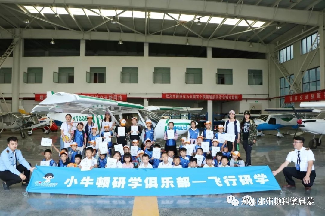 郑州小牛顿科学启蒙,郑州小牛顿幼小衔接加盟