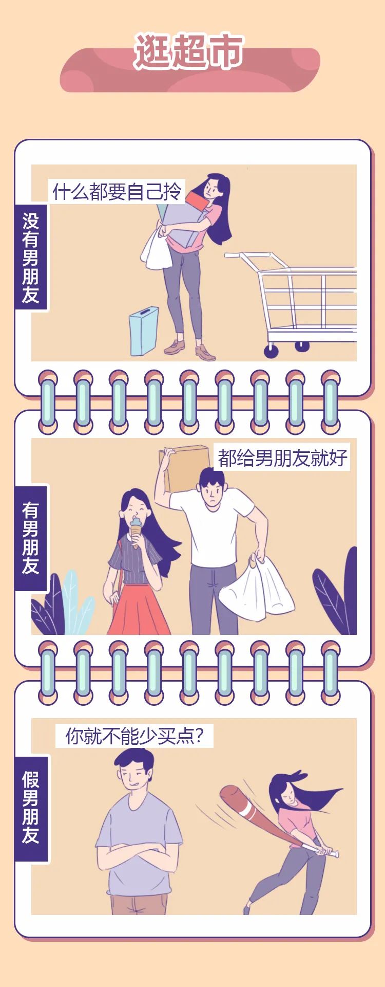 有个理性直男的男朋友是什么体验,有个直男的男朋友是种什么体验