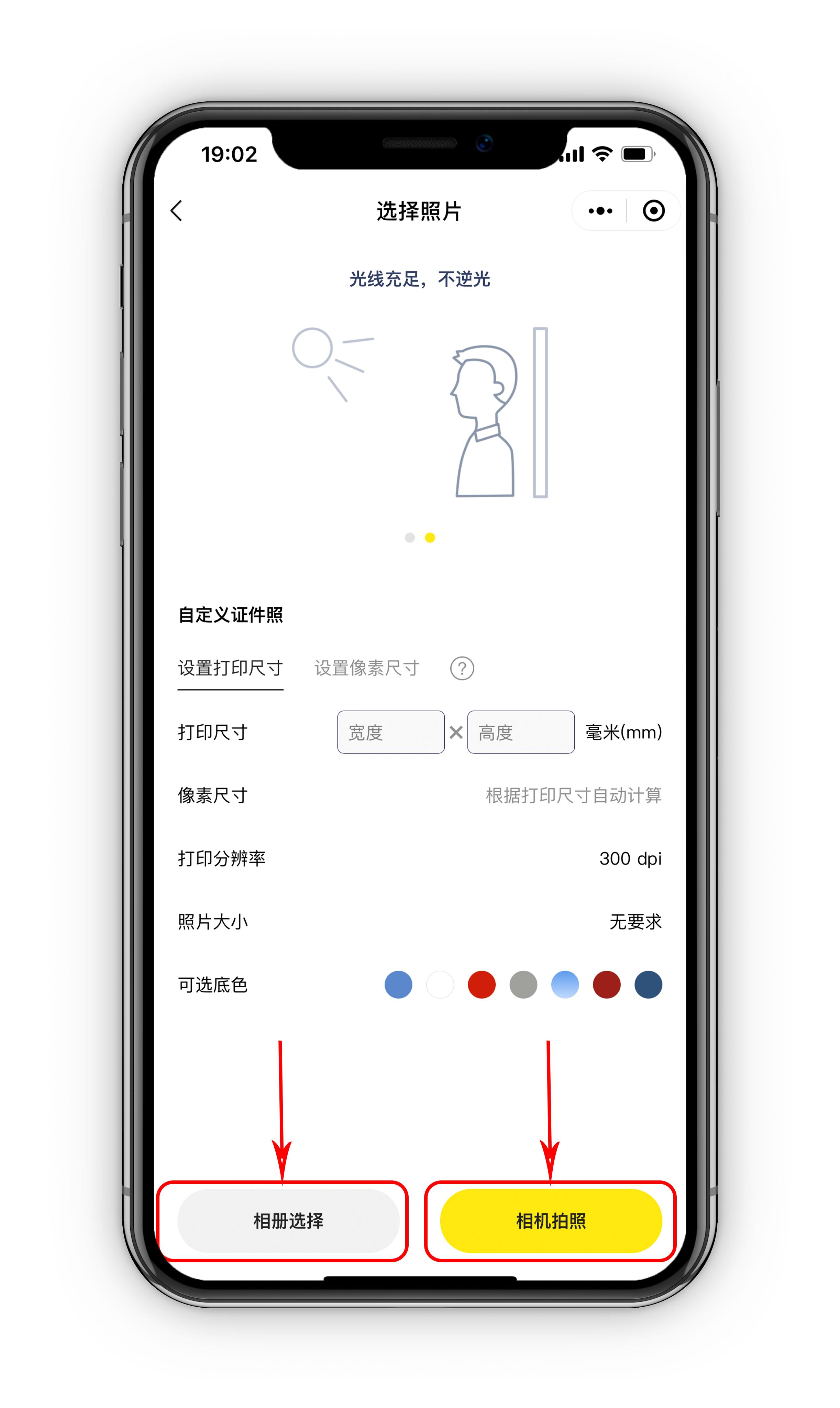 证件照尺寸标准白底还是蓝底好看,电脑怎么调证件照分辨率尺寸像素