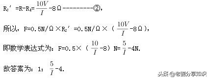 初三上册物理欧姆定律综合题讲解,物理初三上册期末复习欧姆定律