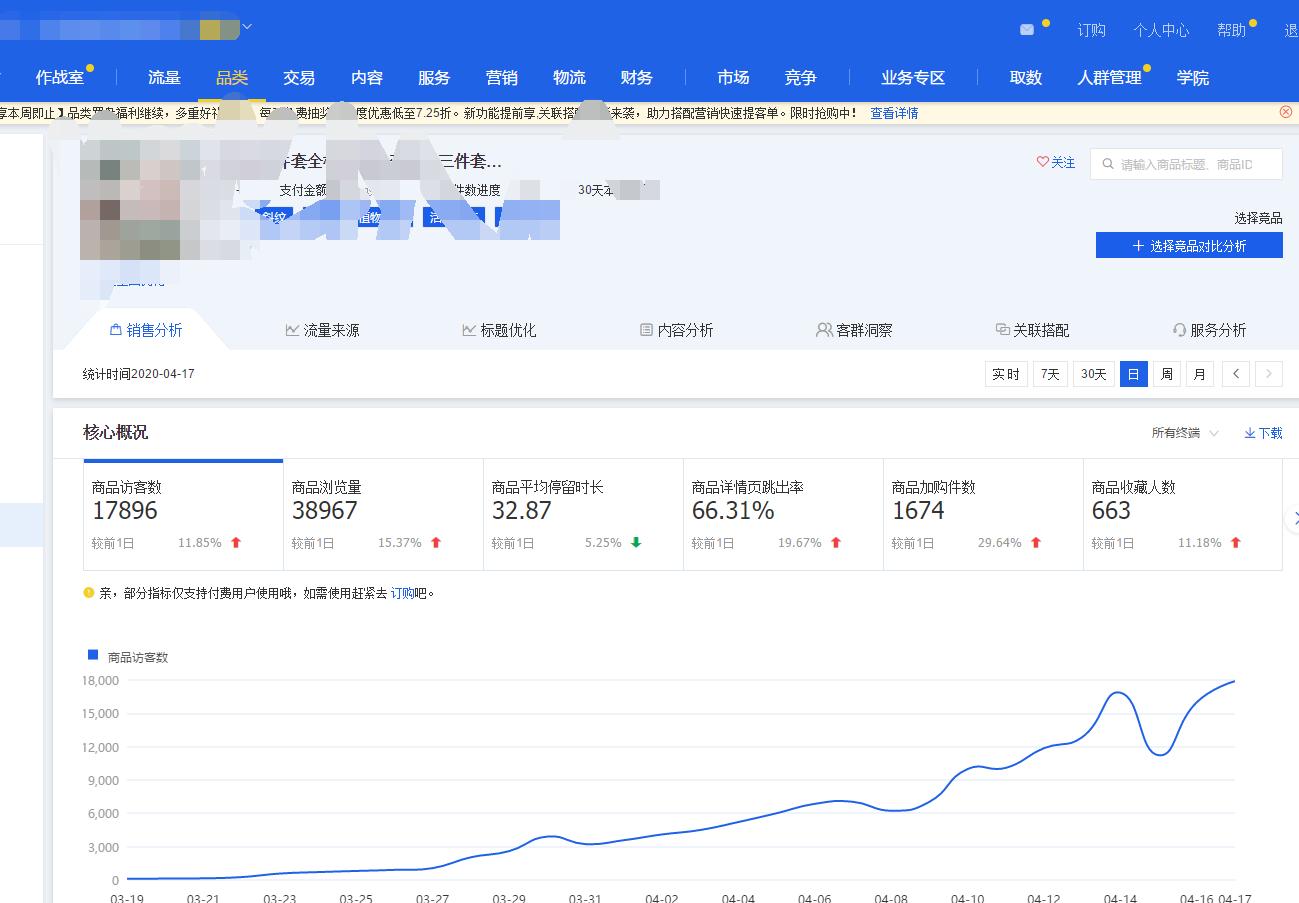 天猫店铺如何裂变爆款,天猫新店怎么快速破单