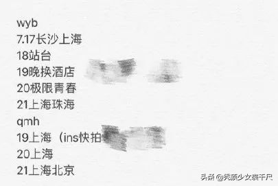 綦美合和陈飞宇欧阳娜娜,王一博綦美合陈飞宇