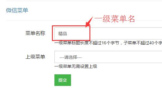 微信公众号菜单栏怎么不显示,微信公众号菜单栏子页面设置教程