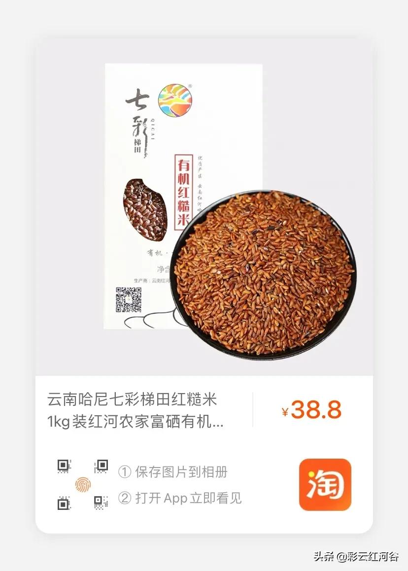 文旅搭台电商唱戏，“开秧门”助推梯田农产品走俏市场