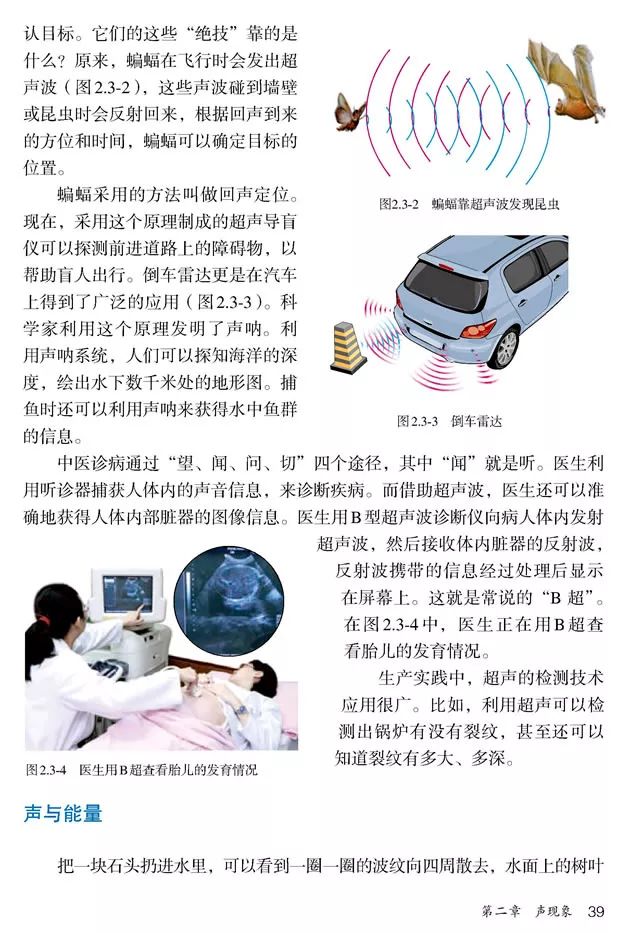 人教版八年级上册物理书暑假预习,初二上册物理预习合集