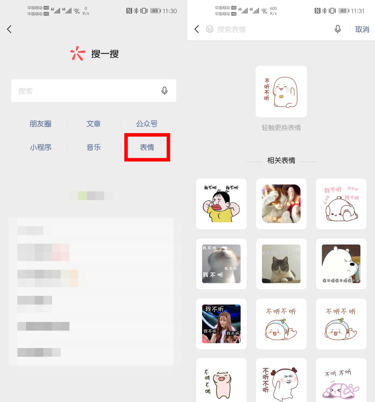 学会微信5个实用小技巧,学会微信这5个实用小技巧