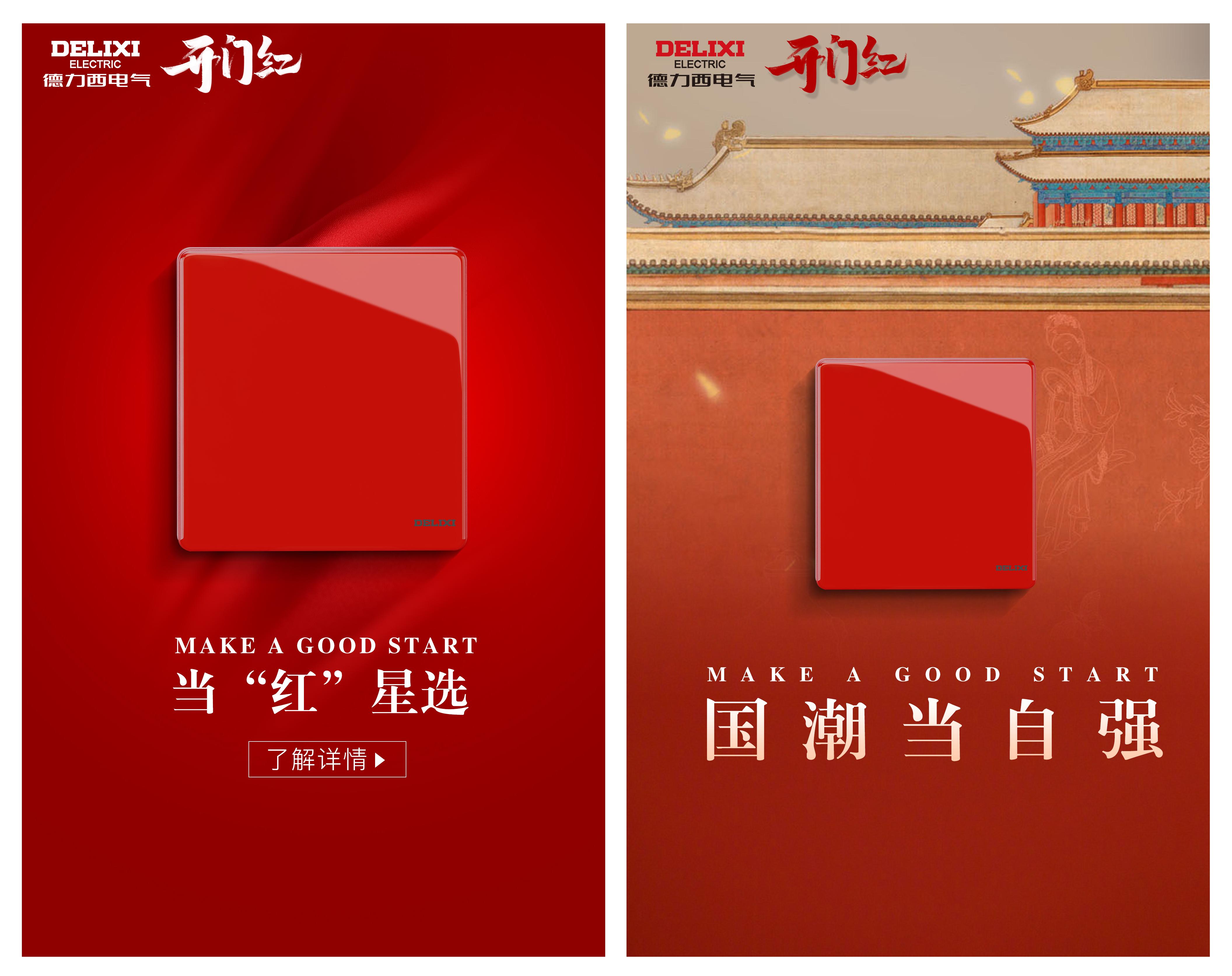 家装好物小电器,家装好物小物件