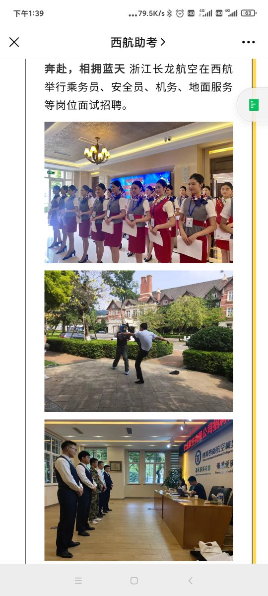 千万不要去培训机构做招生,不要被培训机构误导