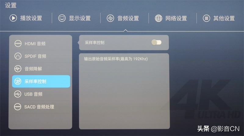 教你玩转AV设备(一):4K高清*放播**机使用指南