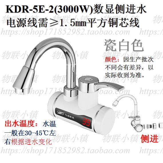 飞羽牌电热水龙头排名,飞羽电热水龙头维修点