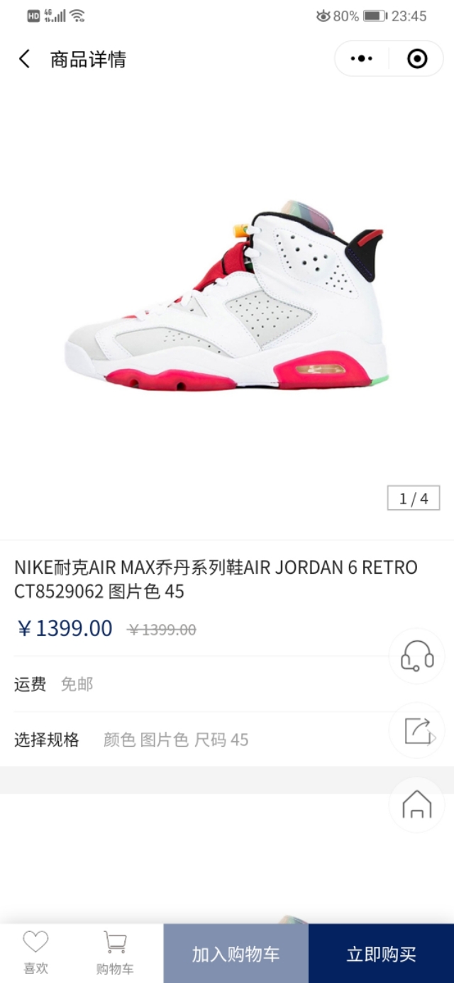 aj6兔八哥专属,aj6兔八哥实战测评