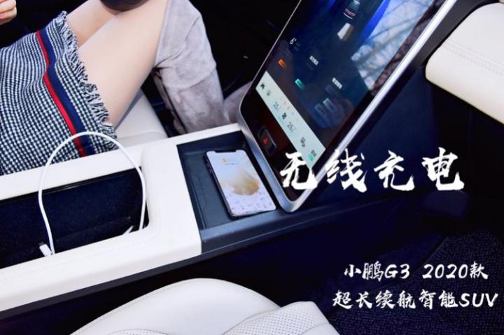 小鹏g32020智享版真实续航,小鹏g3升级版上市综合续航520公里