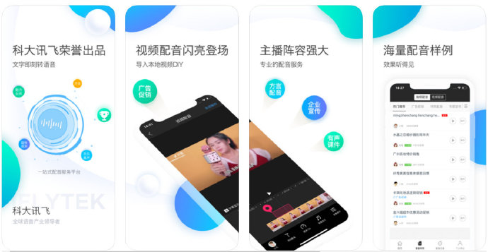 黑科技应用集合,黑科技应用商场