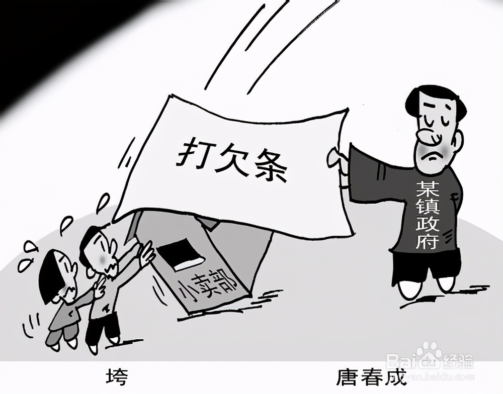 借条和欠条在法律效力上有何区别,借条和欠条怎样写才有法律效应