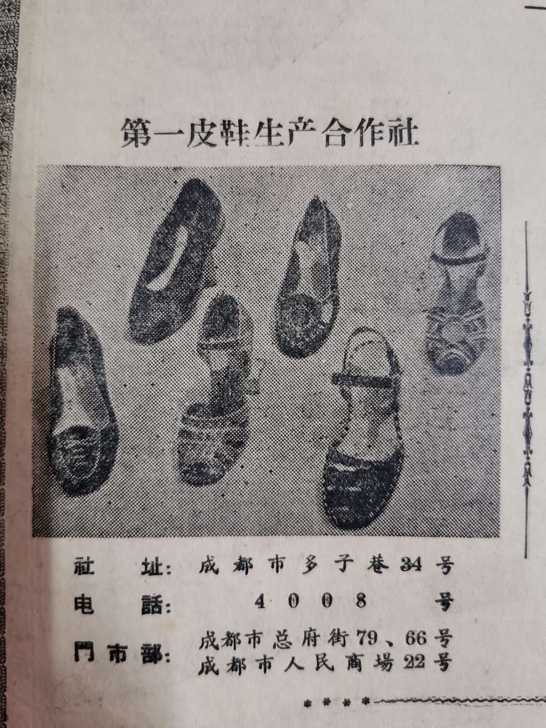 “白手起家”的成都是如何跻身全国八大重点工业城市？