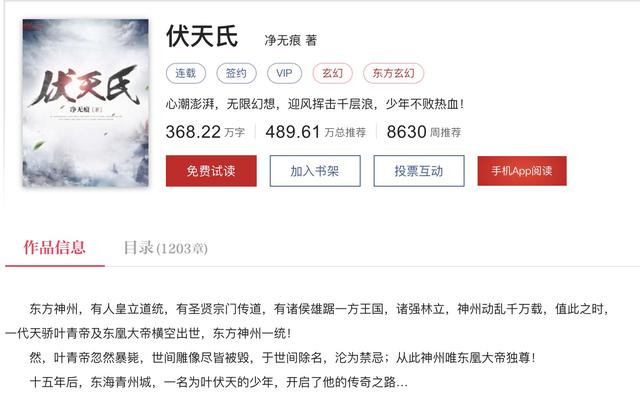 网络作家净无痕,净无痕小说绝世武神