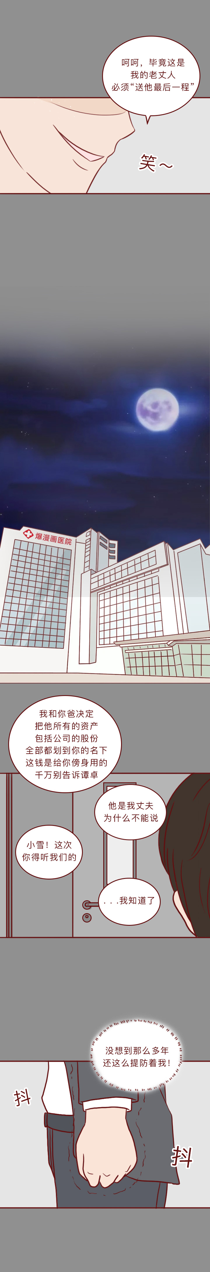 漫画深夜当铺第26集上,爆漫画深夜当铺全集