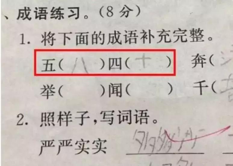 小学生零分试卷笑到手抖,小学生0分试卷走红视频