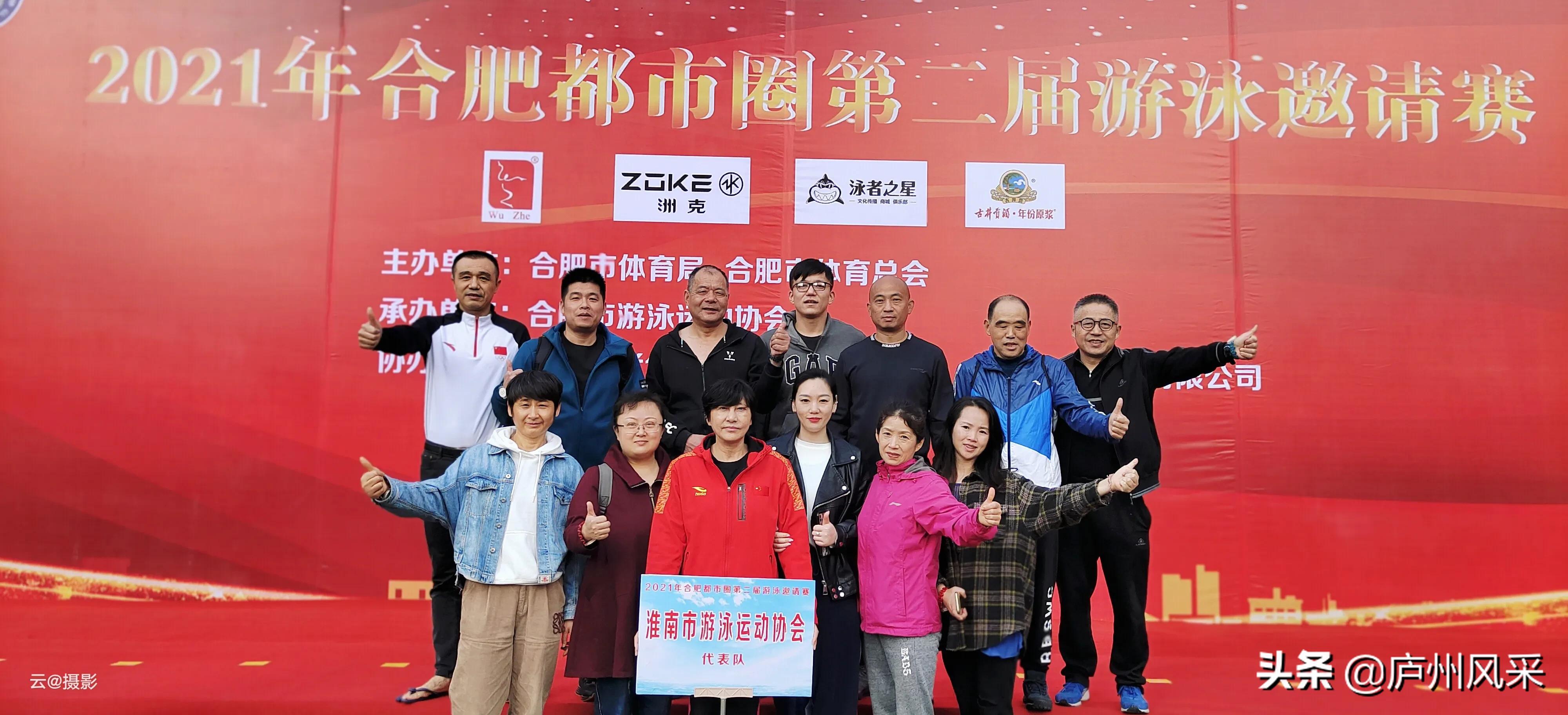 合肥市体育中心游泳锦标赛 (合肥都市圈游泳邀请赛)