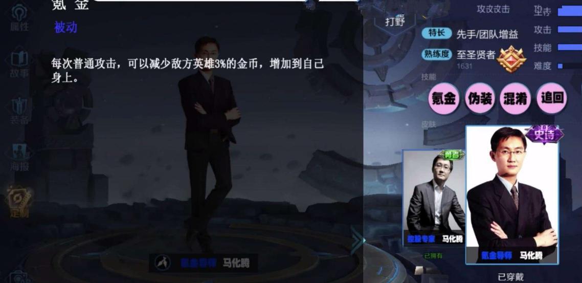 马化腾创建的qq靠什么赚钱,马化腾一年赚多少