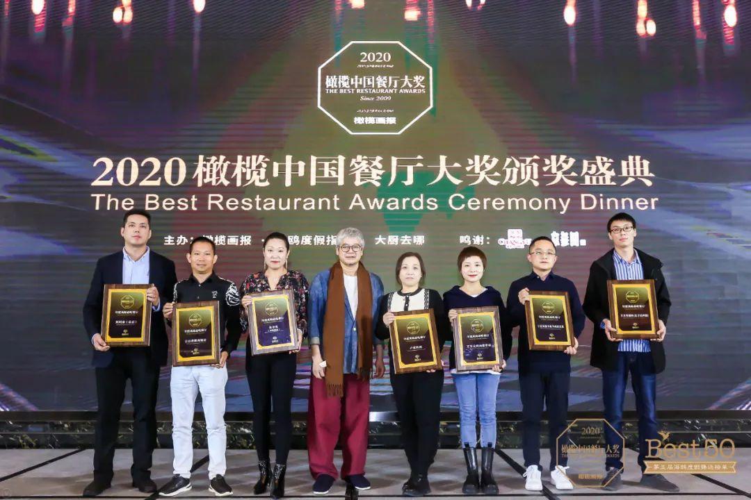 2019中国橄榄餐厅大奖,橄榄中国餐厅实力名厨