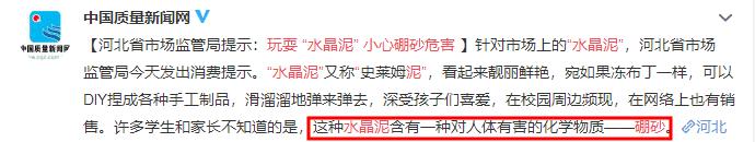 紧急提醒这10种网红玩具很危险,有危害的儿童网红玩具