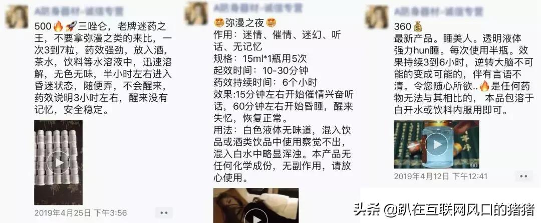 酒吧“捡尸”文化:女孩被性侵,到底有多容易?