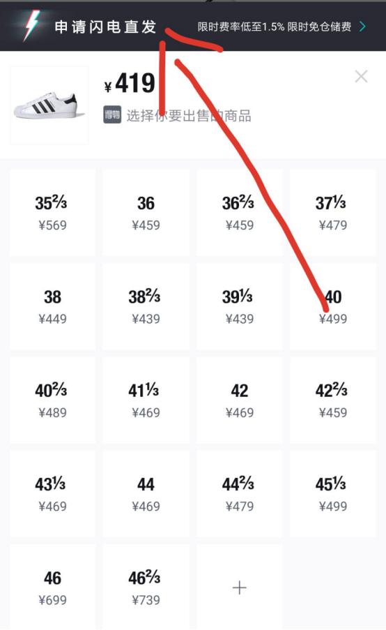 如何在毒(得物)app卖鞋搬砖