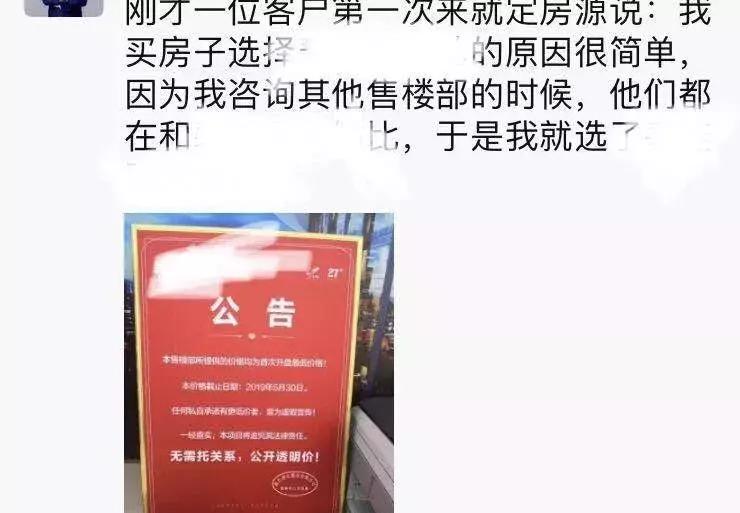 房地产销售朋友圈素材,地产销售朋友圈文案简短幽默