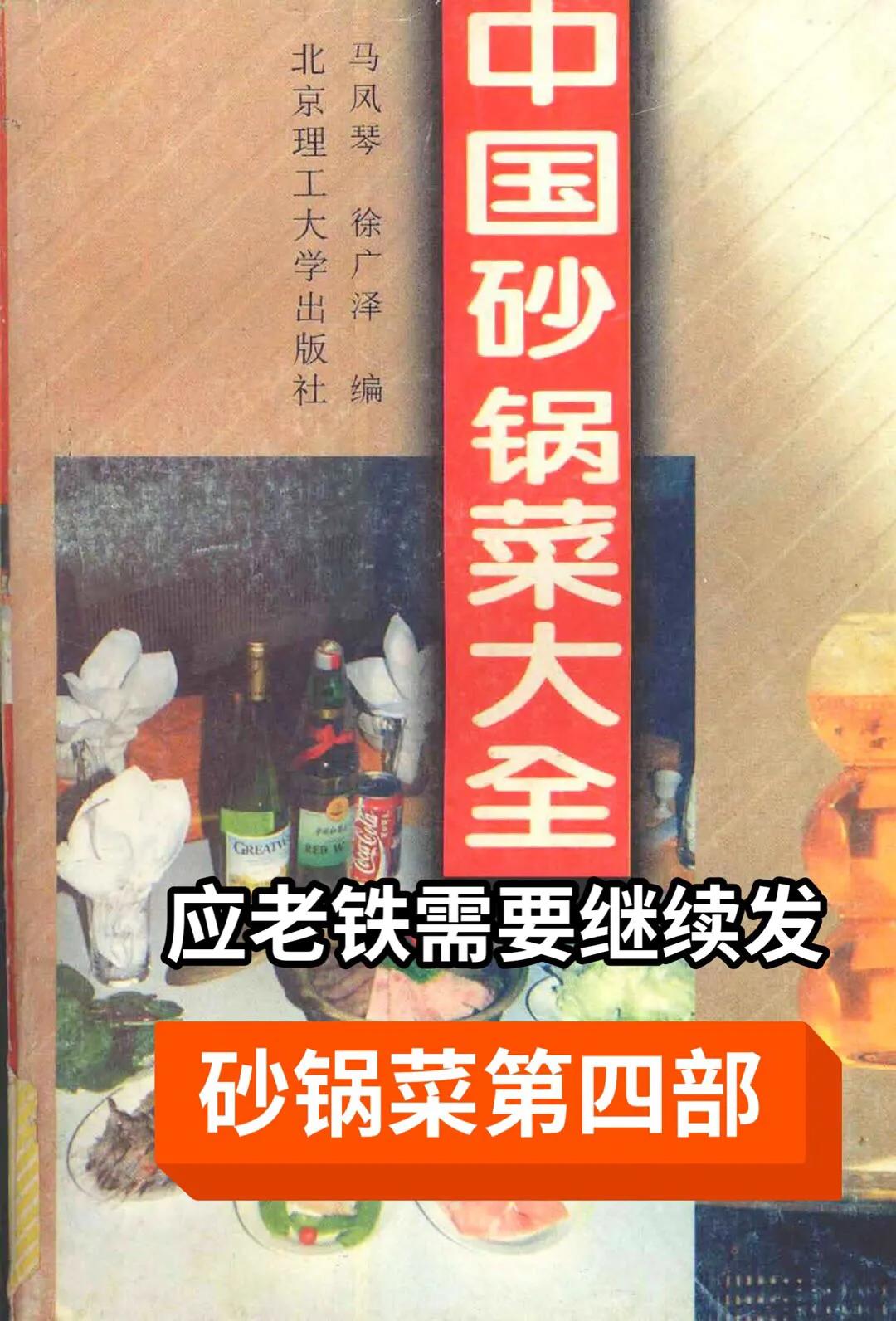 传统砂锅和现代砂锅,传统砂锅