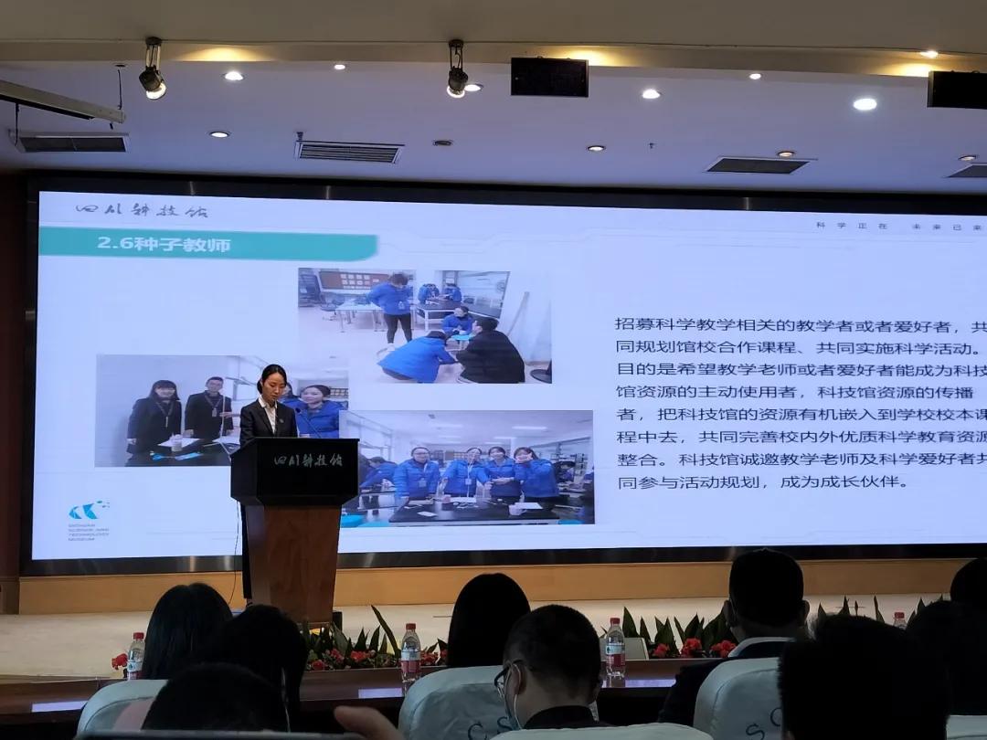 开启“科技之光”——万安小学签约四川科技馆“馆校合作项目”