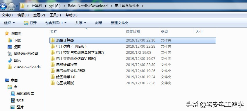 手把手教你学电工,新手如何学习电工电路