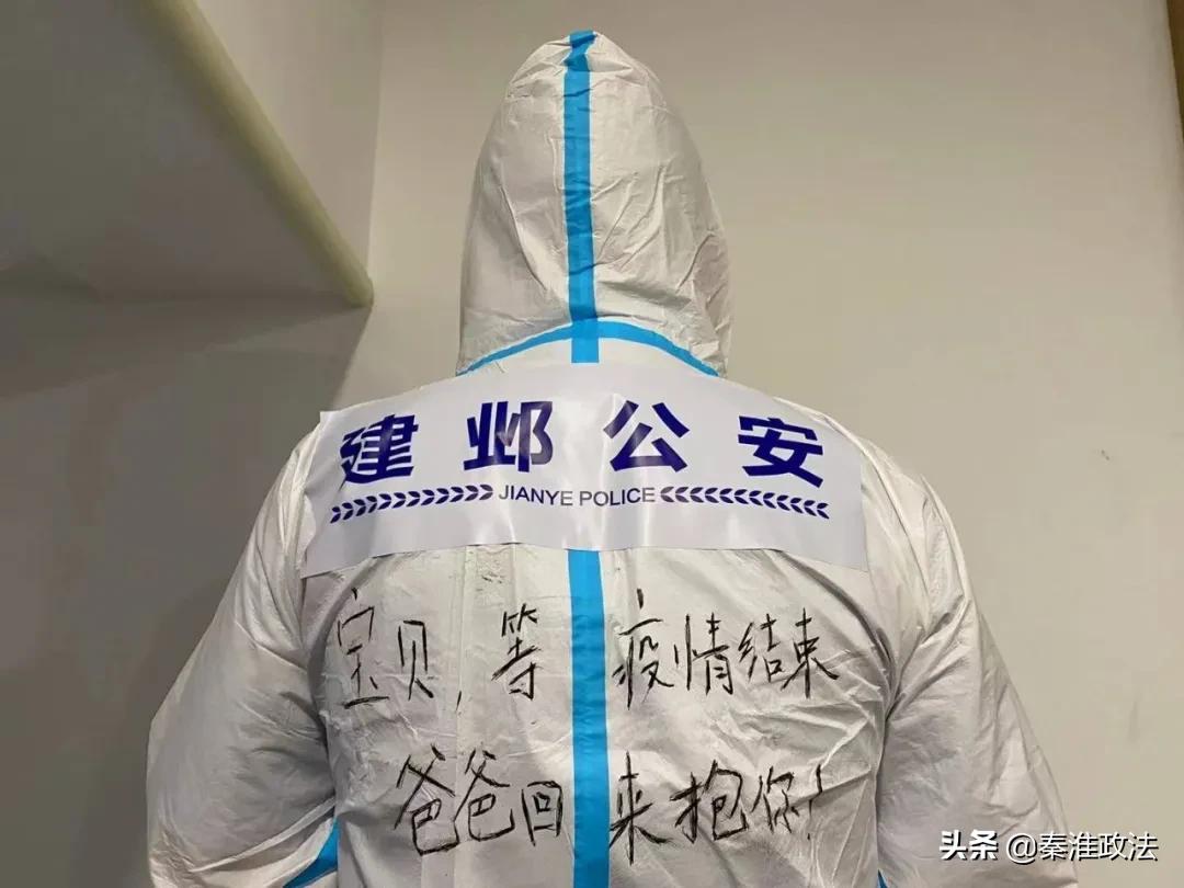 “疫”线传真|南京公安战袍上的字,都是初心的模样